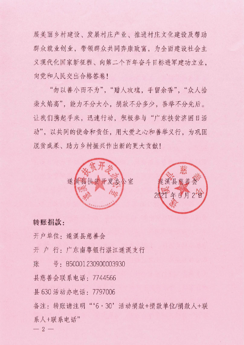 微信圖片_202106101003410.png