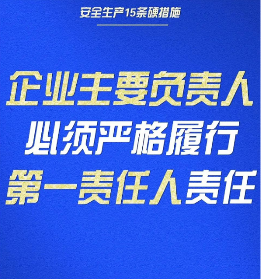 安全生產(chǎn)月開啟啦！今年的主題怎么吃透？這里有一籮筐好點子！1769.png