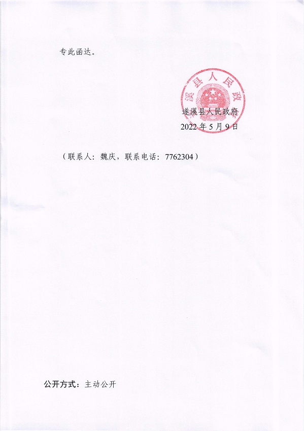 16.關(guān)于市十五屆人大一次會議代表議案轉(zhuǎn)建議第20220018號會辦意見的函_頁面_2_圖像_0001.jpg