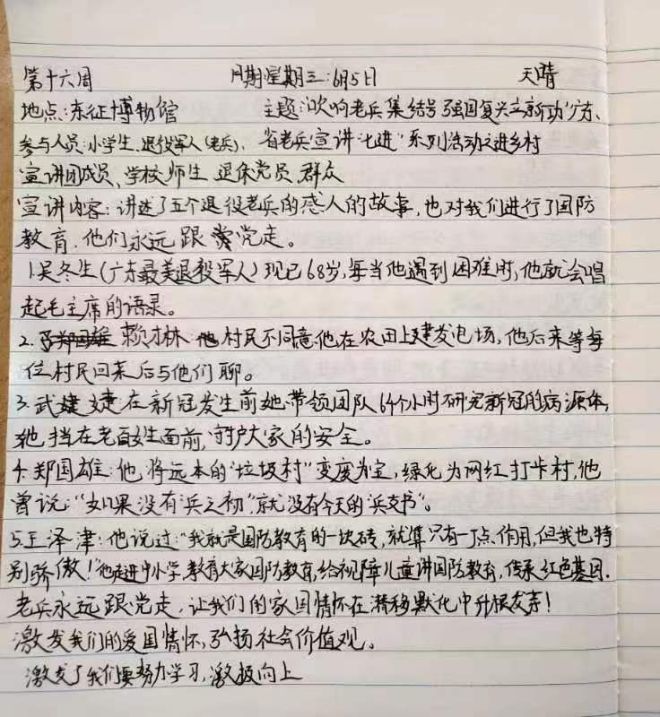 學生筆記4.jpg