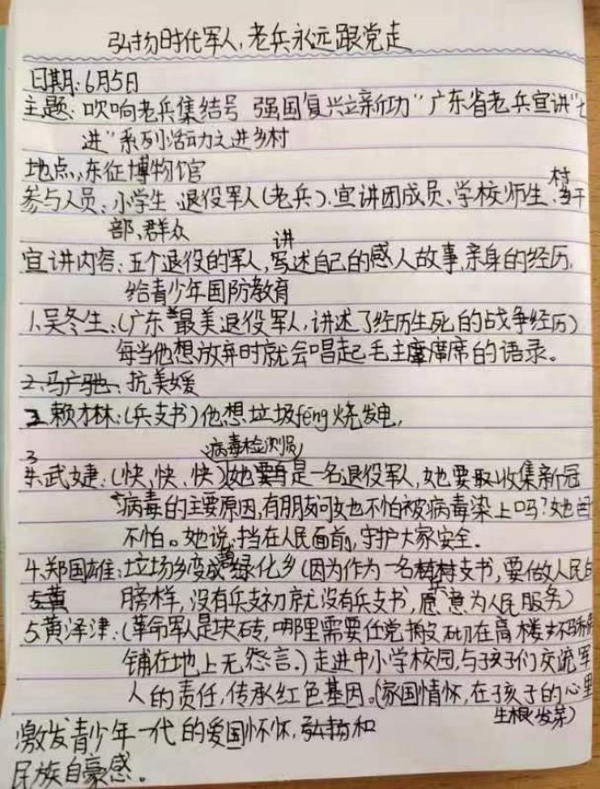 學生筆記3.jpg