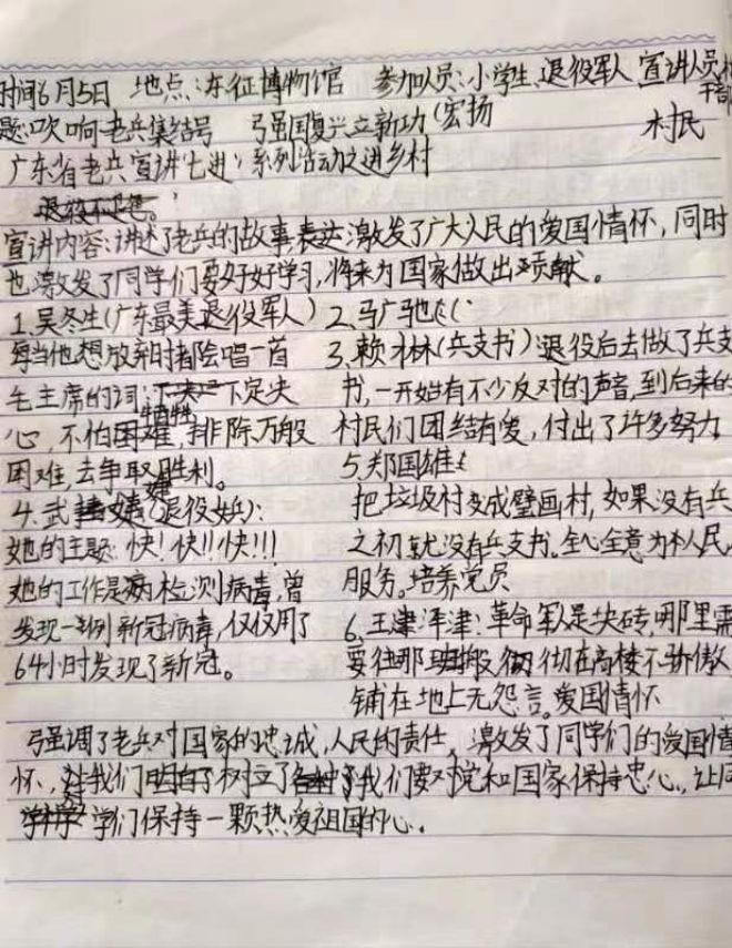 學生筆記5.jpg