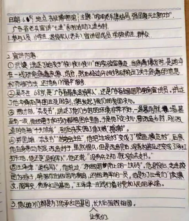 學生筆記1.jpg