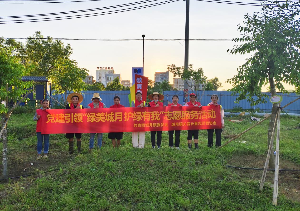 黨建引領(lǐng)“綠美城月 護(hù)綠有我”志愿服務(wù)活動(dòng)